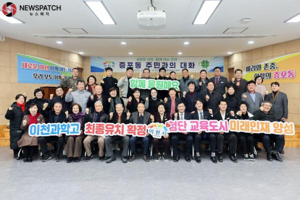 ▲김경희 이천시장, ‘2025년 증포동 주민과의 대