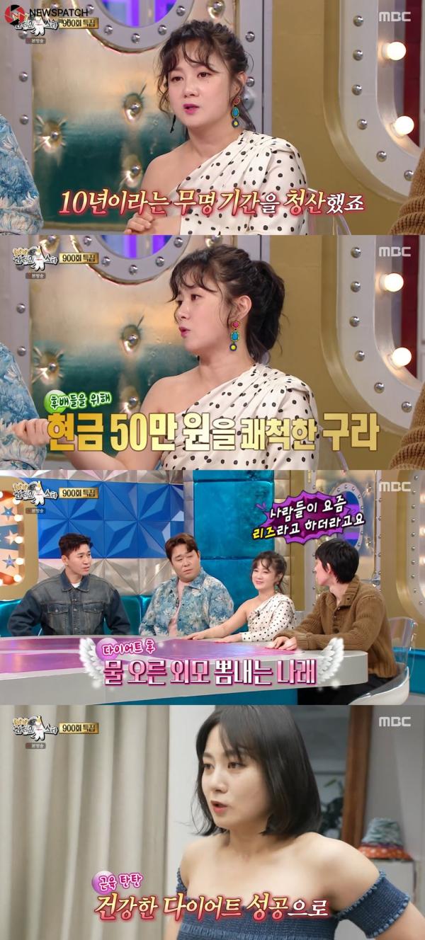 ▲사진=MBC '라디오스타'