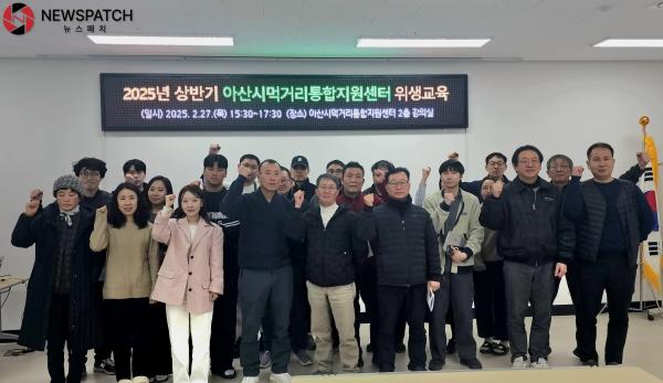 ▲아산시먹거리통합지원센터 위생 교육 실시