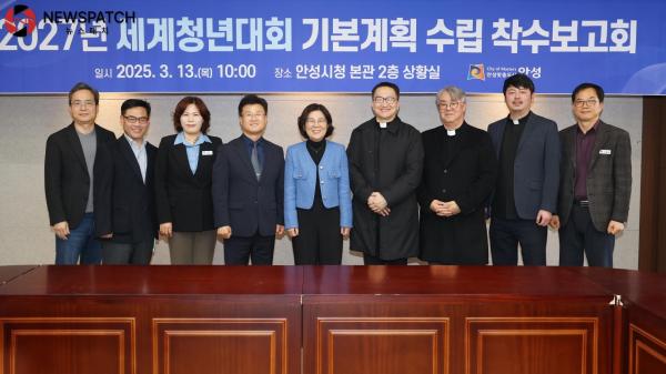▲2027년 세계청년대회 기본계획 수립 착수보고