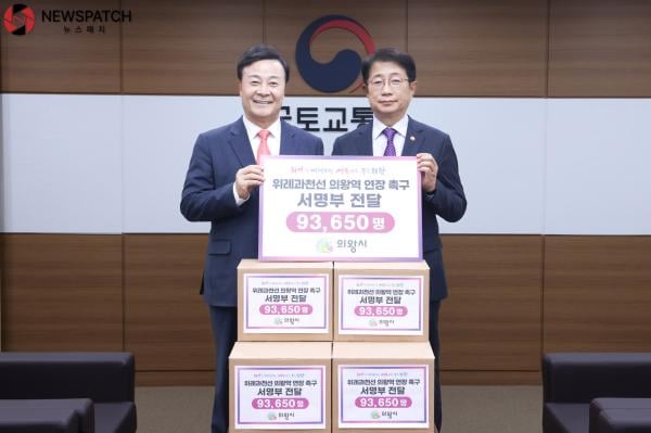 ▲ 김성제 의왕시장