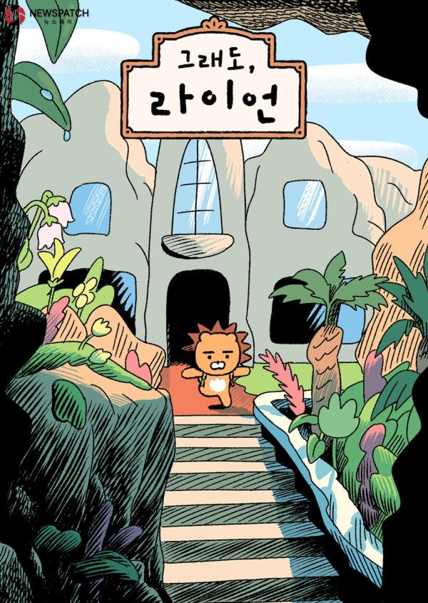 ▲자료제공=카카오엔터테인먼트