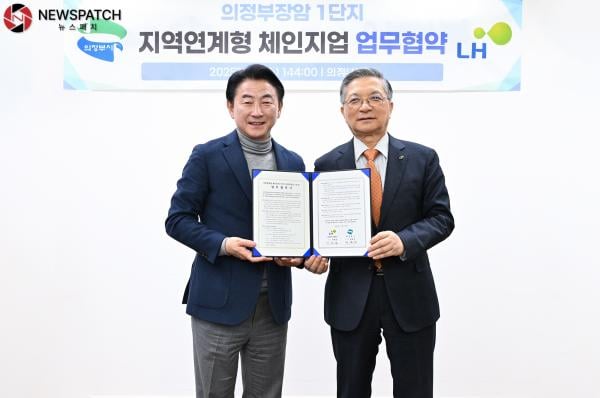 ▲김동근 의정부시장이 3월 12일 한국토지주택공사(LH) 이한준 사장과 ‘의정부장암1단지 지역연계형 체인지업 사업 업무협약(MOU)’