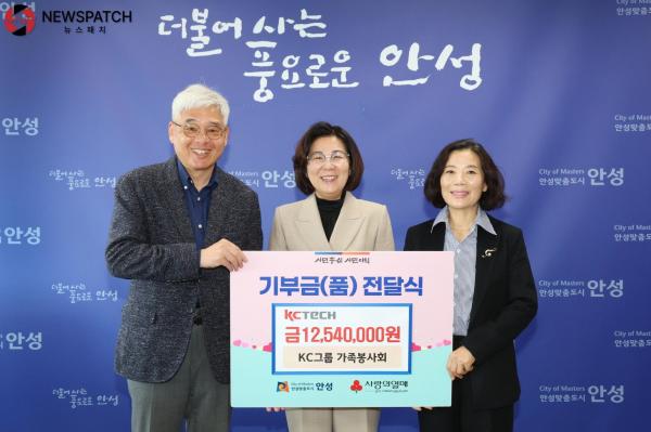 ▲KC그룹 가족봉사회 기부금 전달