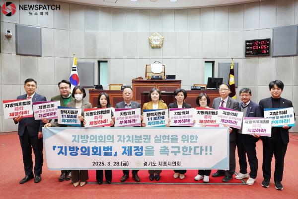 ▲지방의회법 제정 촉구 건의안