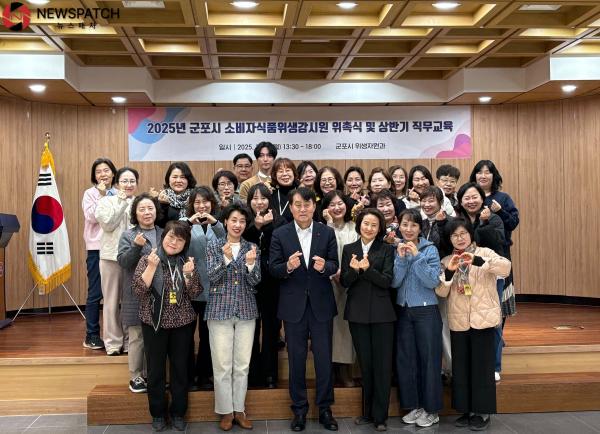▲식품위생감시원위촉