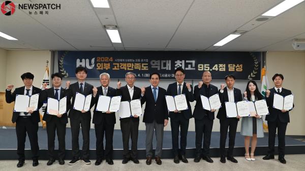 ▲ 외부고객만족도 우수부서 시상식 개최 사진(화성도시공사 제공)