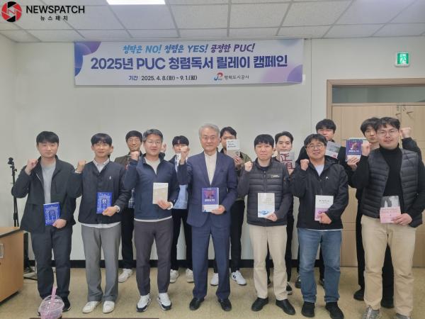 ▲청렴독서 릴레이 캠페인