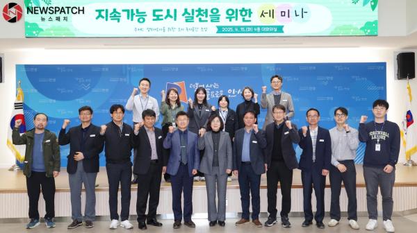 ▲ 지속가능도시 실천을 위한 세미나