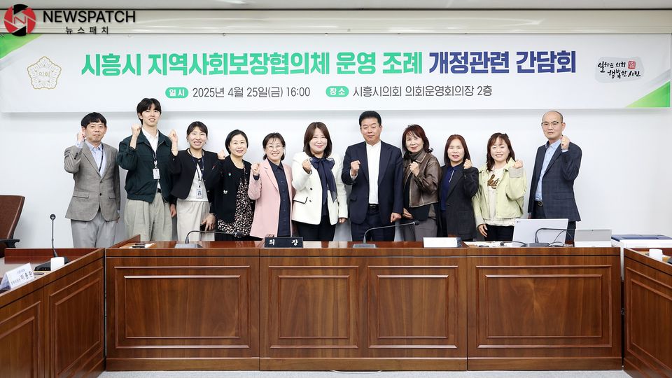 ▲지역사회보장협의체 운영조례 개정 간담회