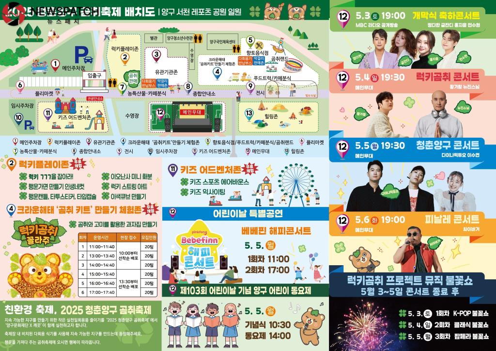 ▲2025 청춘양구 곰취축제 리플렛