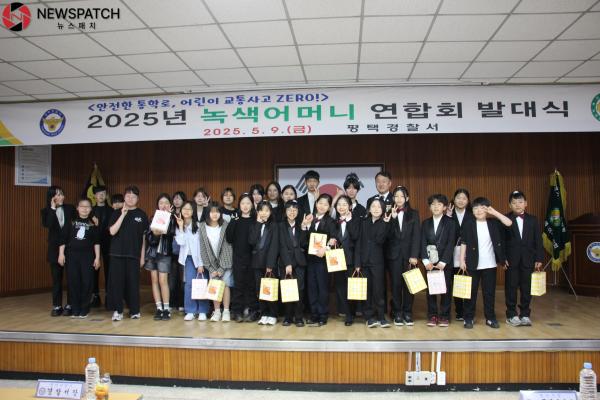 ▲녹색어머니회 발대식