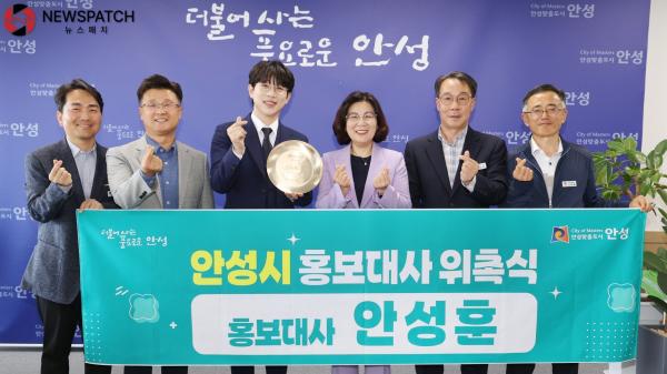 ▲안성시 미스터트롯2 진 가수 안성훈 홍보대사