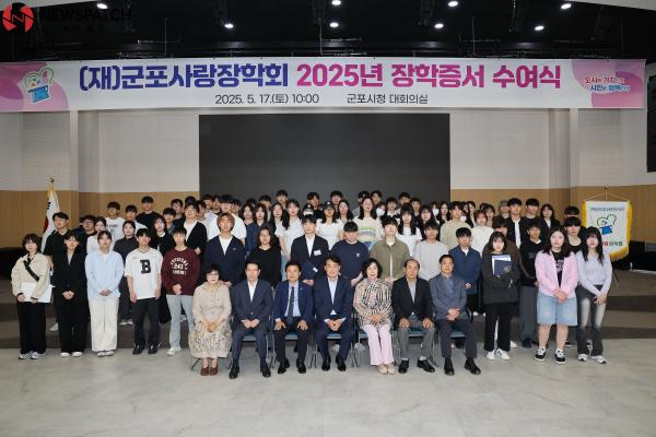 ▲군포장학증서수여식