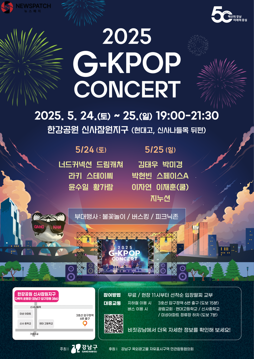 ▲사진제공=강남구청