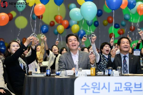 ▲수원시, 지역 교육 생태계 ‘선순환’ 이끈다!.