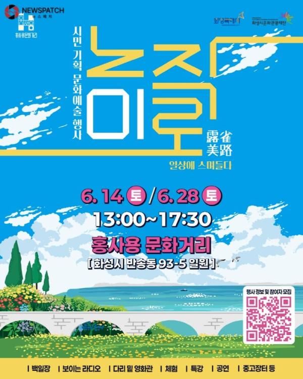 ▲노작미로 포스터 / 자료제공=