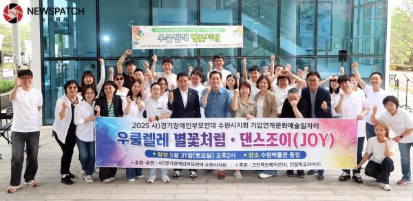 ▲발달장애인 문화예술공연 참석