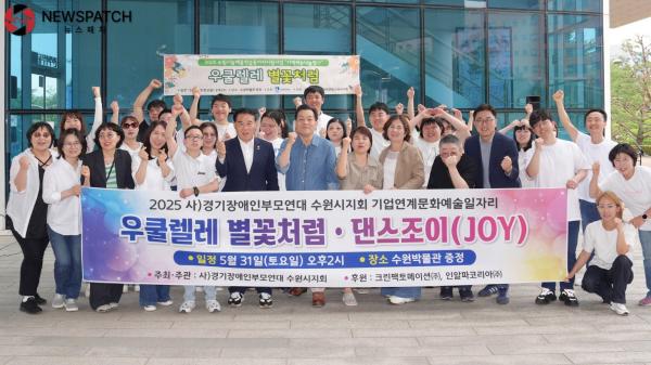 ▲이재준 시장(오른쪽 6번째부터), 이재식 수원시의회 의장이 참석자들과 함께