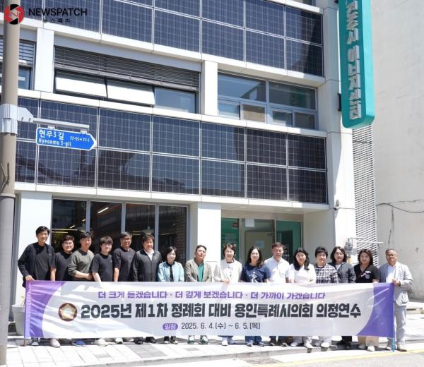 ▲용인특례시의회는 5일 탄소중립 실현 벤치마킹을 위해 전북 전주시 완산구에 위치한 에너지센터를 방문