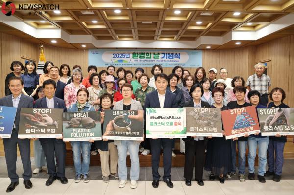 ▲2025년환경의날 기념식