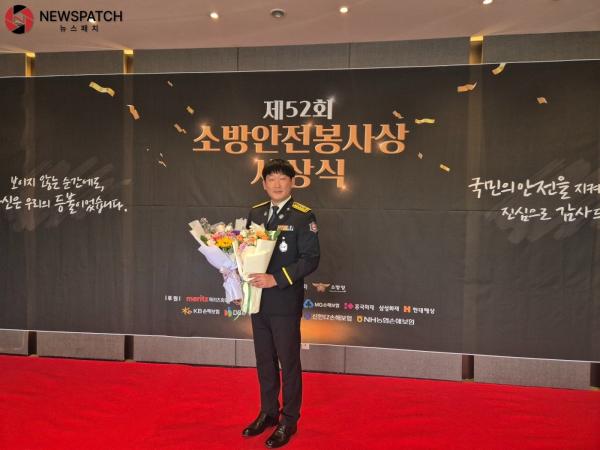 ▲남양주소방서 전병주 소방장 소방안전봉사상 수상