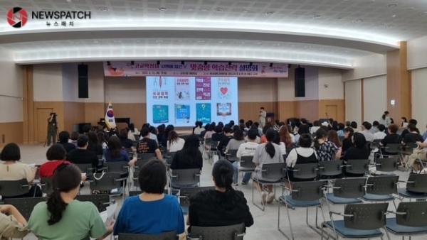 ▲고교학점제 시행에 따른 맞춤형 입시설명회