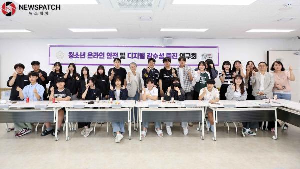 ▲청소년온라인안전 연구단체 간담회
