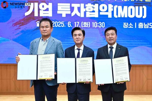 ▲예산군·충청남도·코리아팜 합동 투자협약 체결