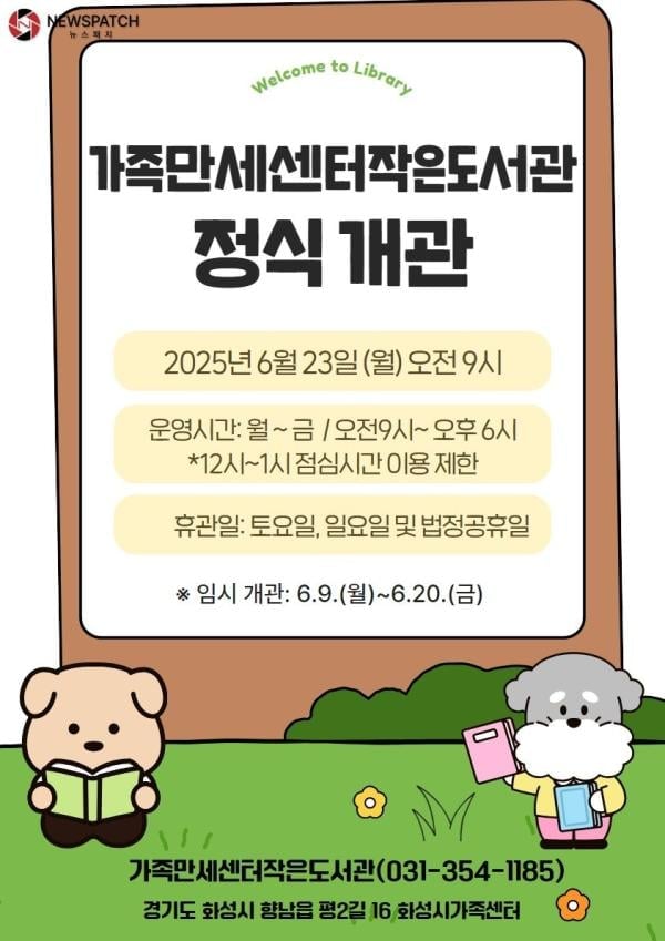 ▲가족만세센터작은도서관 / 사진제공=