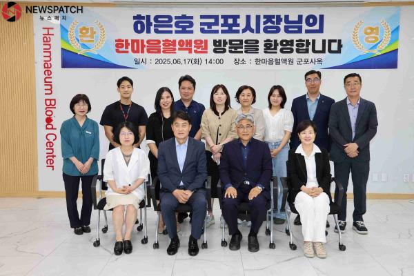 ▲한마음혈액원방문