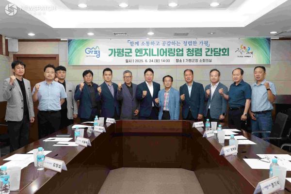 ▲가평군, 청렴도 향상 위한 민관 소통 강화