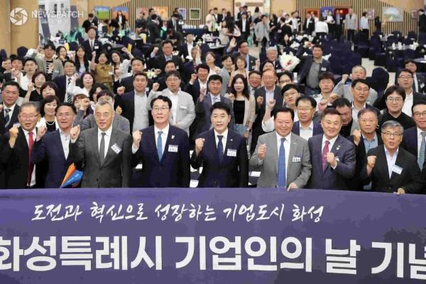 ▲기업인의날 단체 / 사진제공=화성시의회