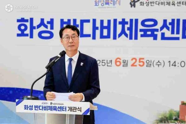 ▲정명근 화성특례시장이 25일 화성 반다비체육센터 개관식 축사 / 사진제공=