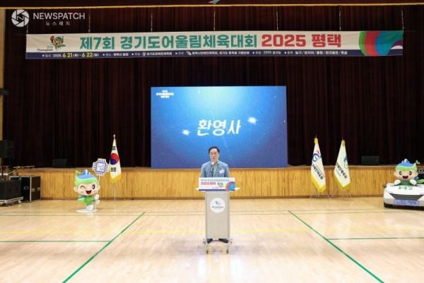 ▲ 평택시 제7회 경기도어울림체육대회 / 사진제공=평택시
