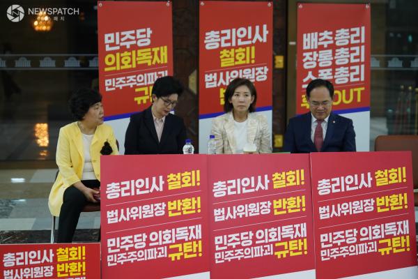 ▲국민의힘 의원/사진=신상철기자