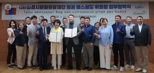 ▲화성시문화관광재단 몽골 홉스골도 위원회 업무협약식 / 사진제공=화성시문화관광재단