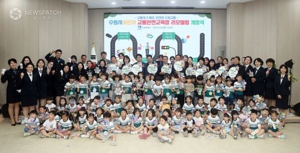 ▲어린이 교통안전교육장 리모델링 개장식 / 사진제공=수원특례시의회