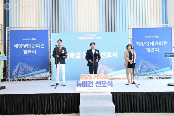 ▲‘거북섬 뉴비전’ 선포식 / 사진제공=시흥시