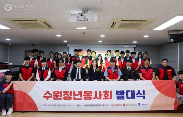 ▲수원청년봉사회발대식 / 사진제공=수원특례시의회