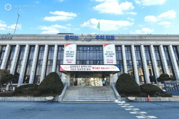 ▲김포시청 전경 / 사진제공=김포시