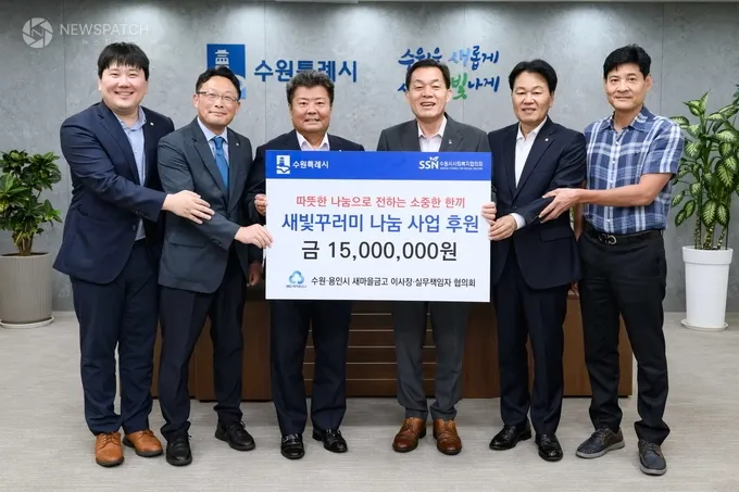 ▲수원시장 이재준, 수원·용인시새마을금고 이사장·실무책임자협의회