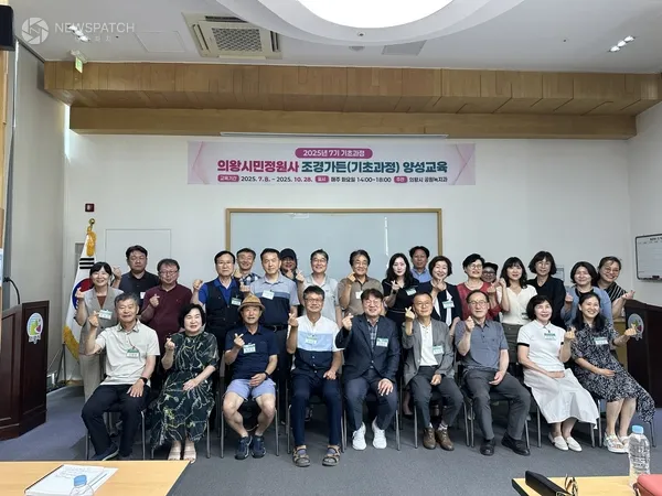 ▲시민정원사 개강식 / 사진제공=의왕시