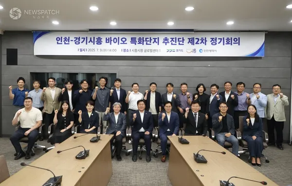 ▲인천-경기시흥 바이오 특화단지 추진단’ / 사진제공=시흥시