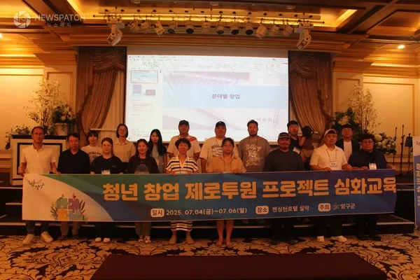 ▲청년창업 제로투원 프로젝트 / 사진제공=양구군
