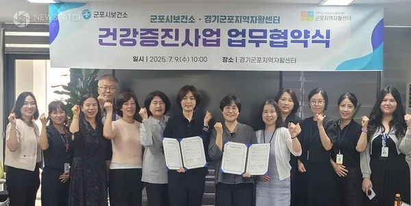 ▲건강증진업무협약 / 사진재공=안성시