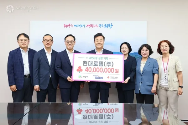 ▲현대로템 후원금 전달 / 사진제공=의왕시