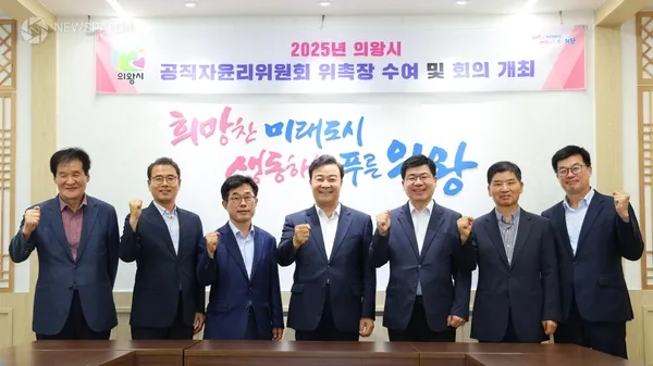 ▲의왕시 공작지윤리위원회 위원 위촉 / 사진제공=의왕시