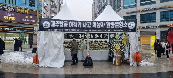군포합동분향소