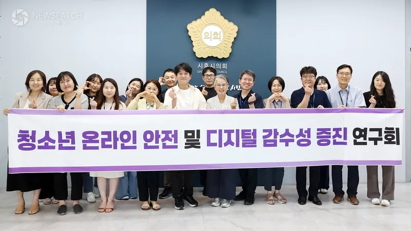 ▲청소년 온라인 안전 및 디지털감수성 증진 연구회 3차 활동 / 사진제공=시흥시의회